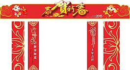 新春如意迎納春福