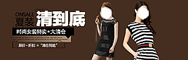 女裝海報