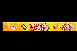 淘寶banner圖片