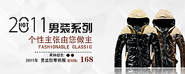 淘寶banner圖片