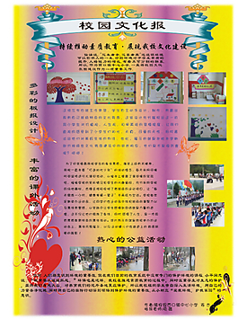 展板設(shè)計(jì)