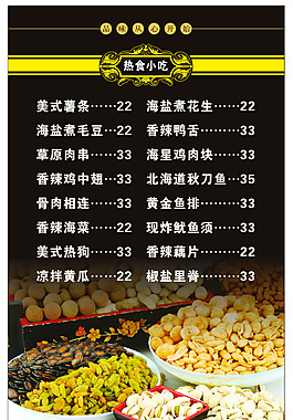 酒水單 價(jià)格表圖片