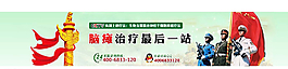 醫(yī)院banner圖圖片