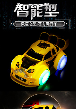 卡通玩具