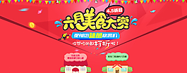 banner 淘寶首頁圖片