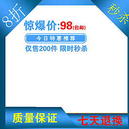 淘宝主图蓝背景图片