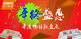 天貓 淘寶雙12年終盛典 海報(bào)圖片