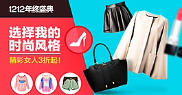 淘宝钻展图片