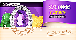 淘宝钻展图片