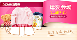 淘寶鉆展圖片