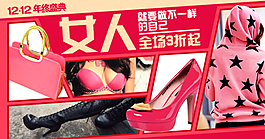 淘寶鉆展圖片