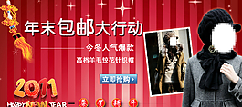 淘寶全屏女裝海報圖片