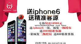 活動海報(bào) iphone6海報(bào)圖片