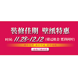 淘寶促銷海報圖片