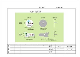 CCTV世博徽章