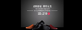 淘寶 正品 男鞋 1920背景圖片