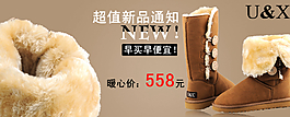 雪地靴海報(bào)圖片