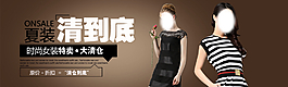 淘寶全屏女裝海報圖片
