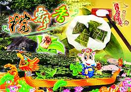 端午節(jié)粽飄香海報廣告分層文件素材圖片