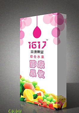 酵素包装设计（展开图）图片