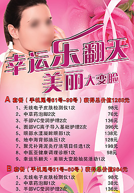 尊享館易拉寶