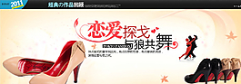 淘寶女裝海報圖片