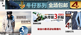 牛仔褲全屏海報(bào)圖片