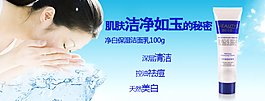 潔面護(hù)膚海報(bào)圖片