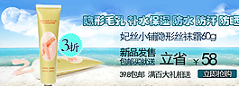 護膚品海報 化妝品圖片