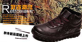休閑男鞋淘寶頁圖片