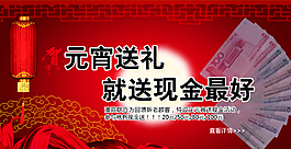 元宵活動(dòng)圖片