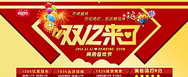 双十二图片