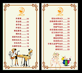 價格單設計