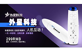電玩banner圖片