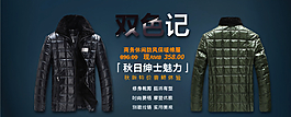 淘寶男裝海報(bào)圖片
