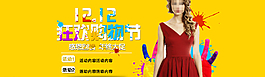 雙12淘寶通欄海報圖片