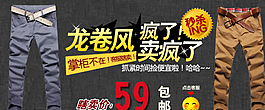 淘寶京東牛仔褲海報(bào)圖片