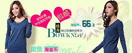 淘寶全屏女裝海報(bào)圖片