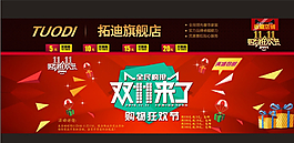 促銷海報圖片