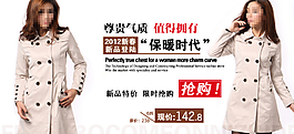 淘寶全屏女裝海報(bào)圖片