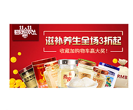 保健品鉆展圖片