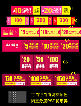 淘寶雙12優(yōu)惠券圖片
