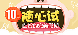 淘寶鉆展 淘寶女裝海報(bào)圖片
