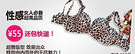 內(nèi)衣海報(bào)圖片
