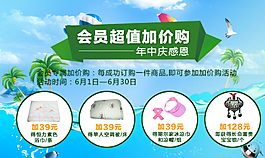 会员购图片