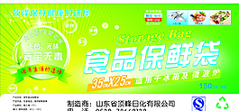 保鮮膜圖片