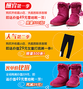 淘寶裝修海報圖片