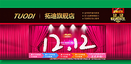 淘寶界面設(shè)計(jì)圖片
