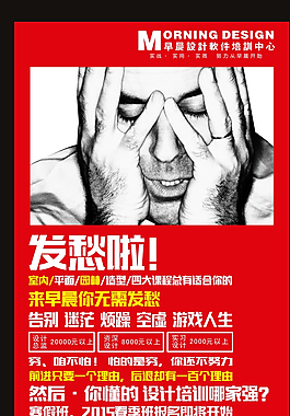 創(chuàng)意海報圖片