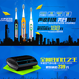 淘寶天貓首頁海報設計圖片